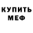 Метадон кристалл Vlados vladosik