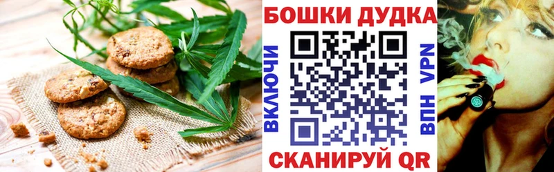 Canna-Cookies конопля  магазин продажи наркотиков  Нерехта 
