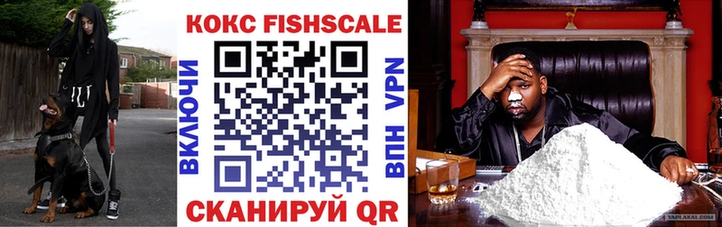 купить наркотик  Нерехта  КОКАИН Fish Scale 
