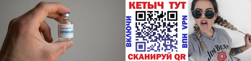 где купить KRAKEN ссылка Кетамин VHQ Нерехта