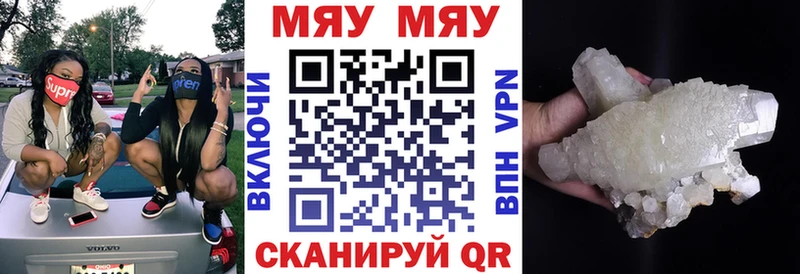 где купить наркотик  Нерехта  МЯУ-МЯУ mephedrone 